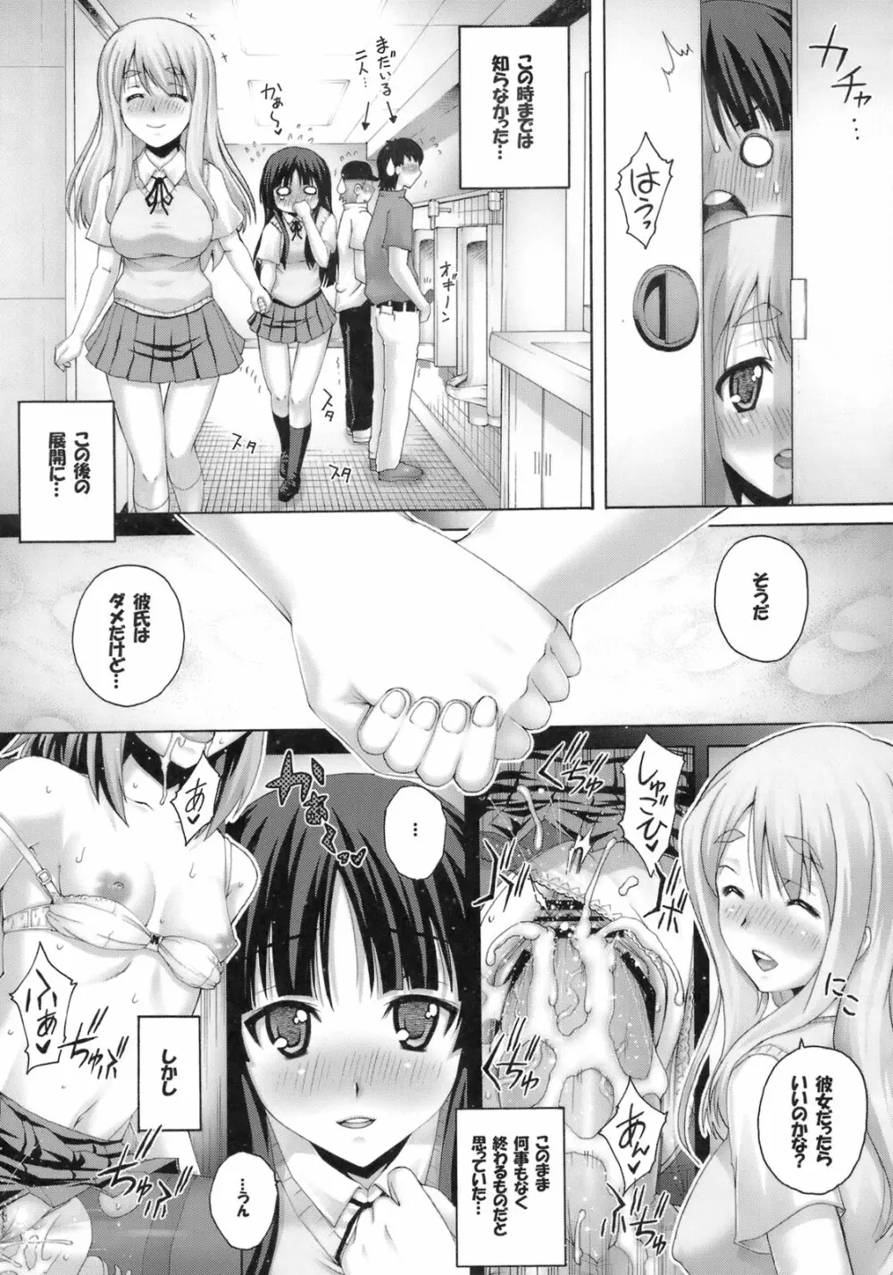 PM21 いんらん！ Page.18