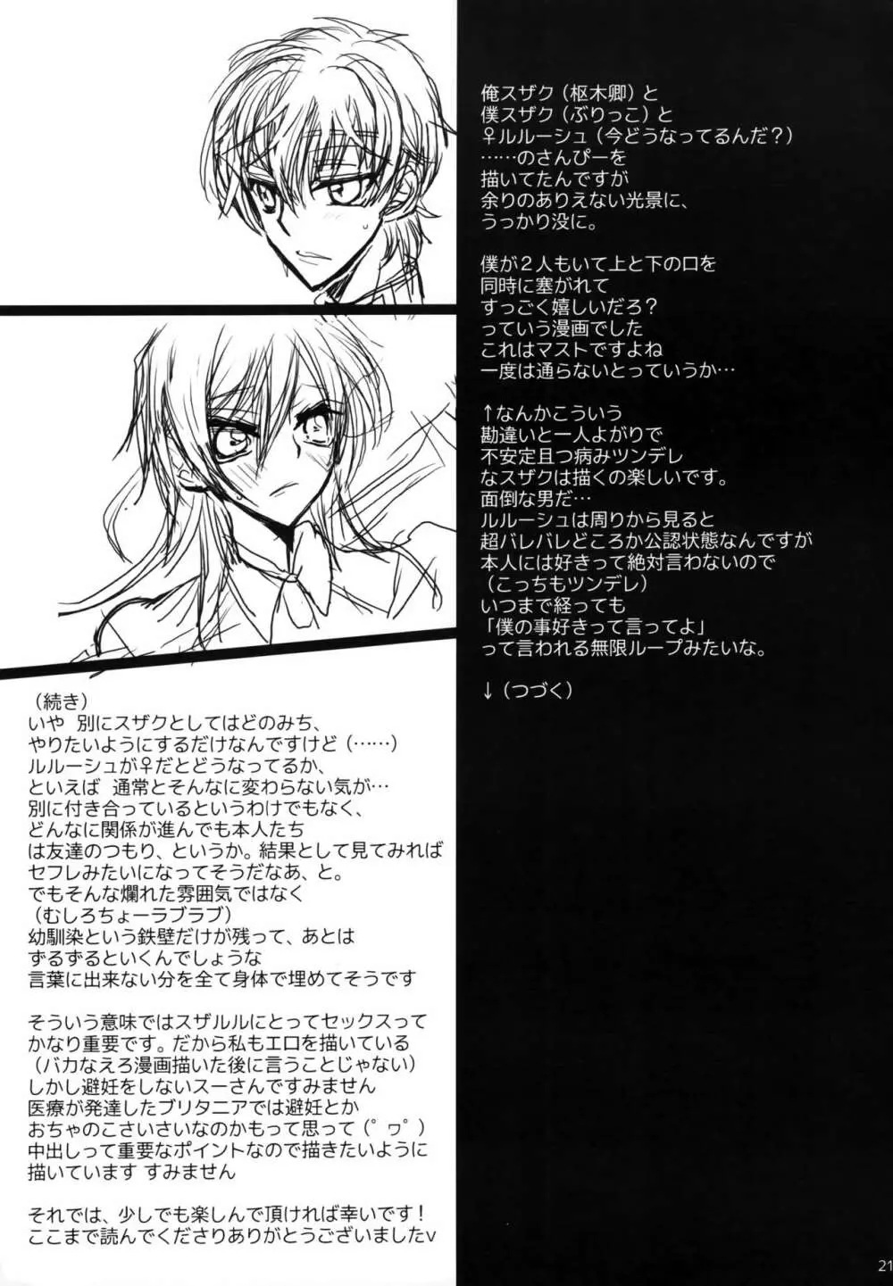 ああっ女帝さまっ Page.20