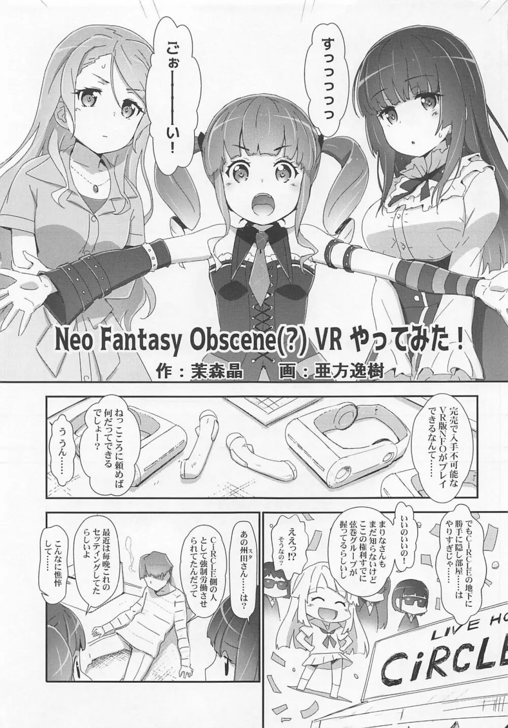 えろよろ？ 9 Page.4