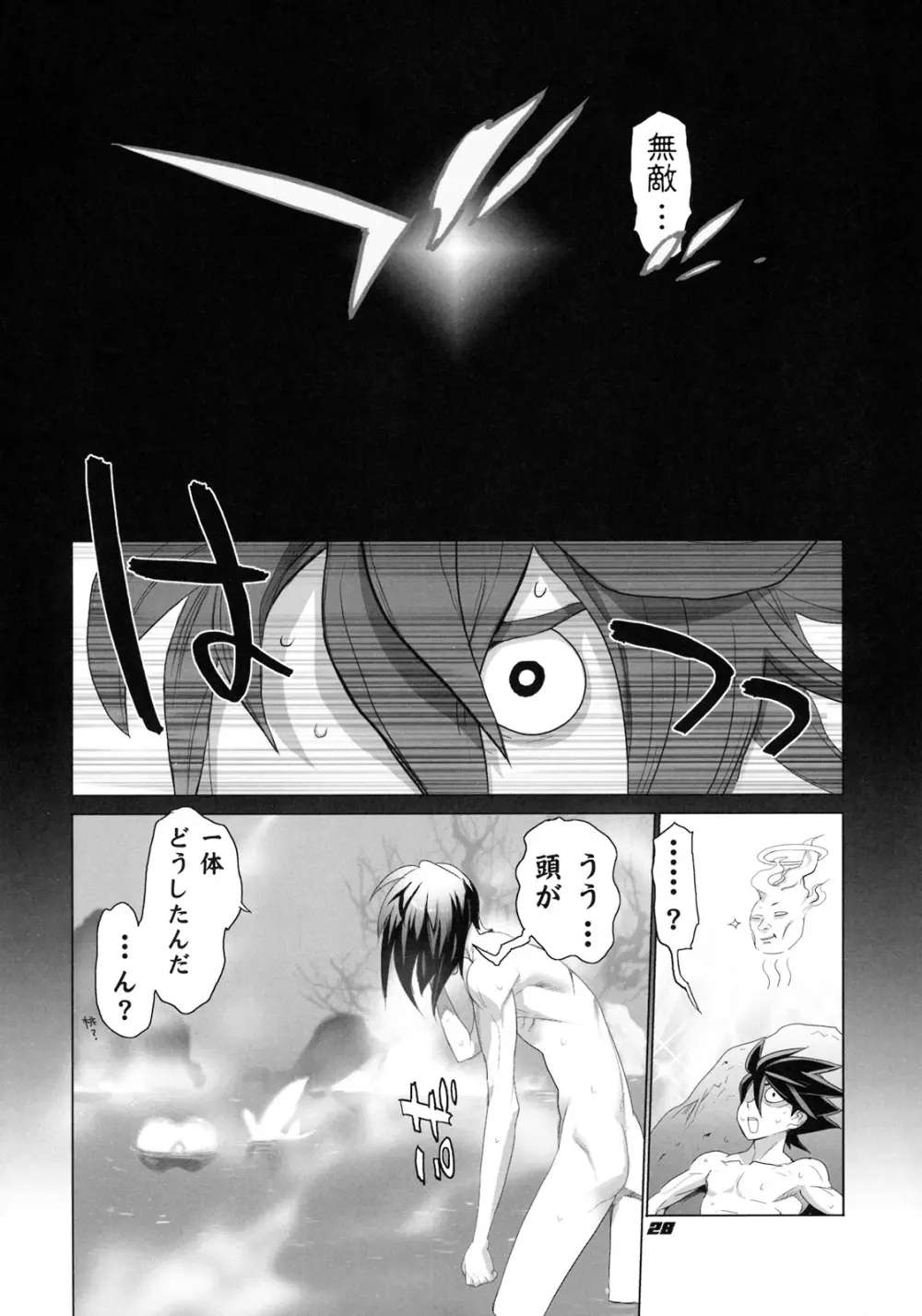 INAZUMA SPECTER + 限定本 Page.27