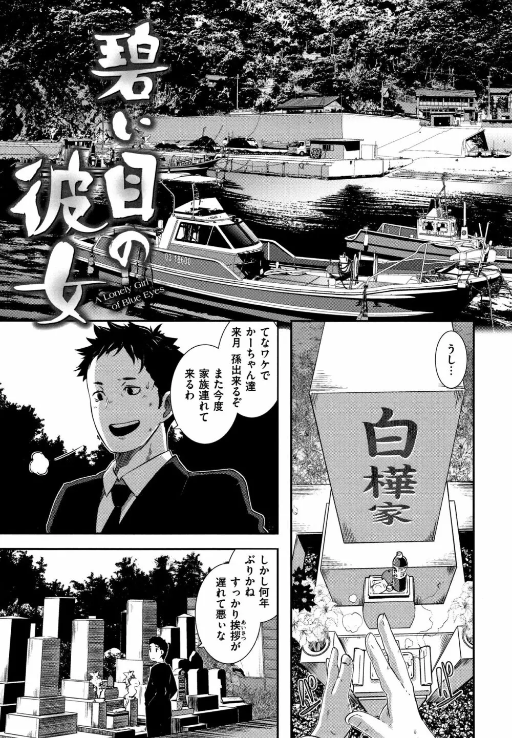 Bitch Docking! + 8P小冊子 Page.110