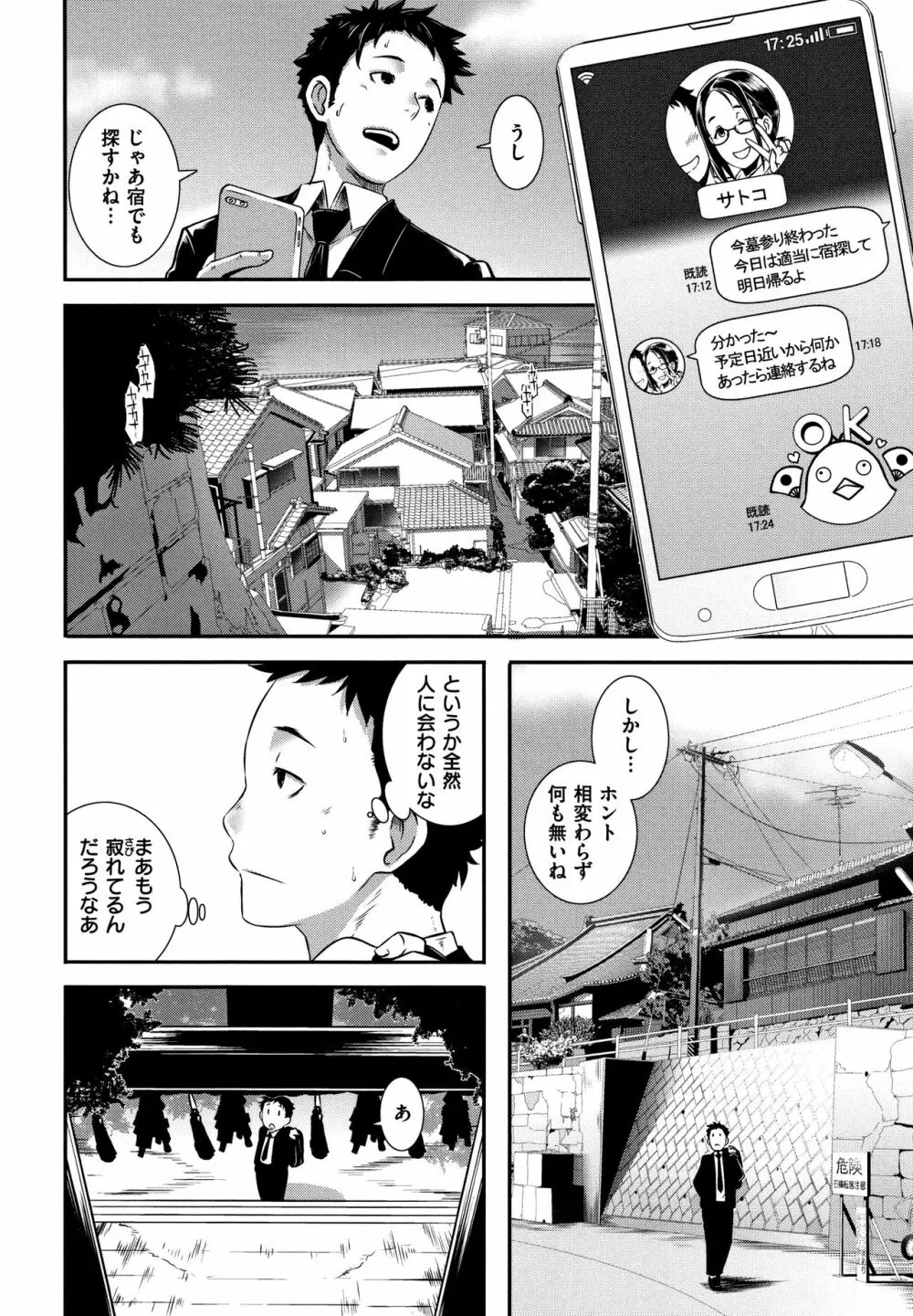 Bitch Docking! + 8P小冊子 Page.111