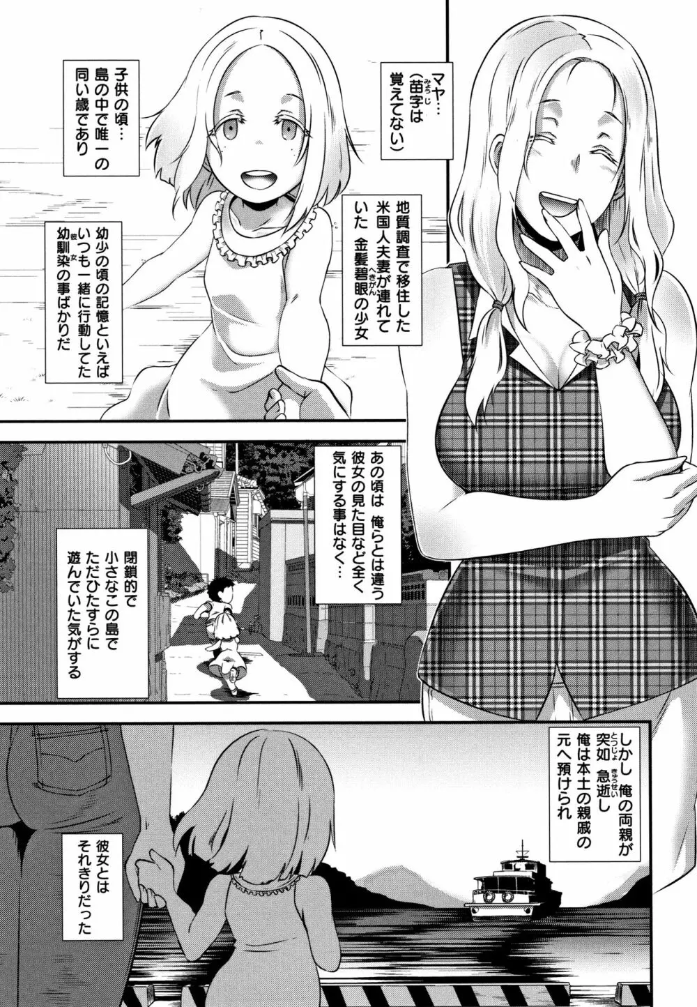 Bitch Docking! + 8P小冊子 Page.114