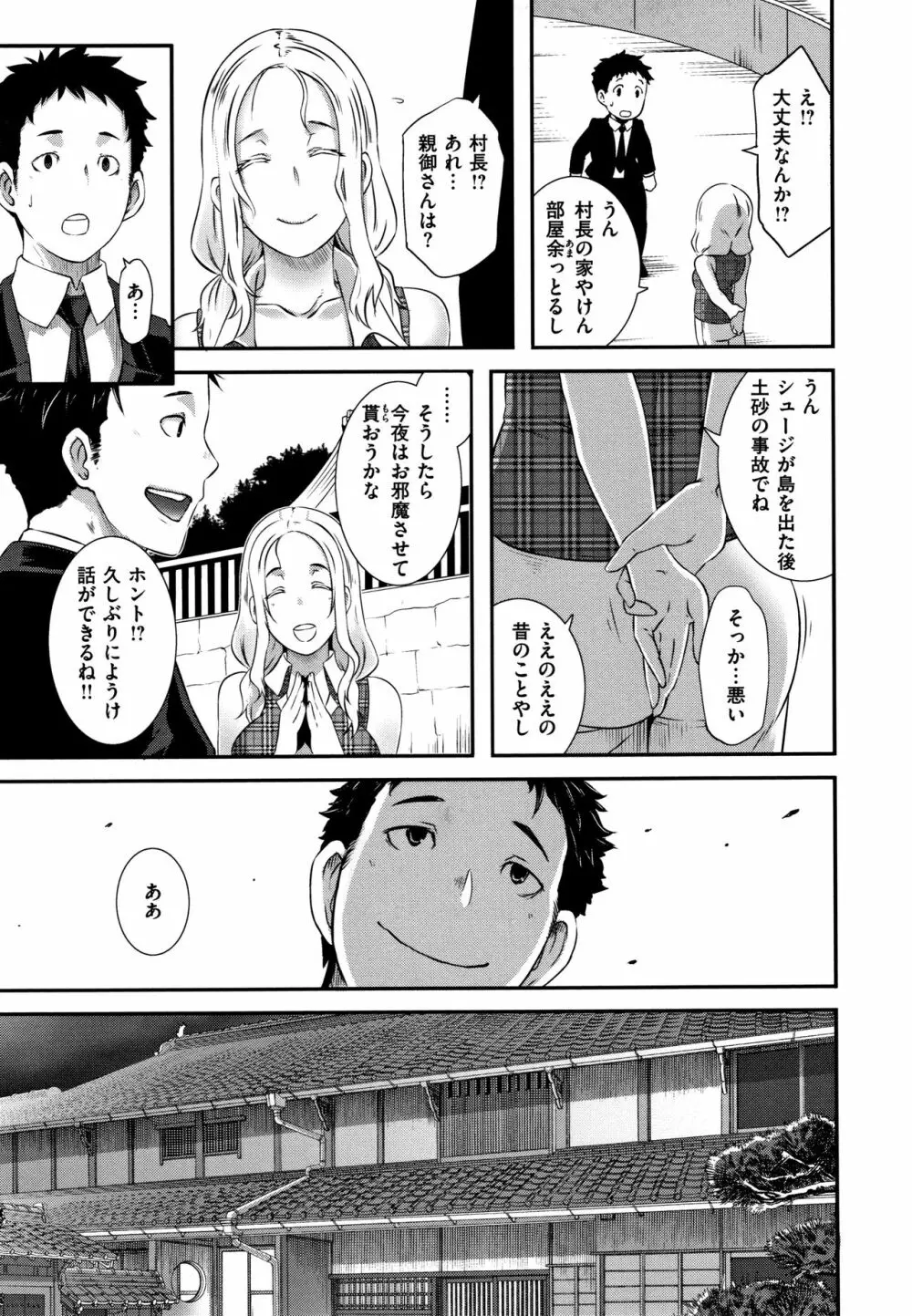 Bitch Docking! + 8P小冊子 Page.116