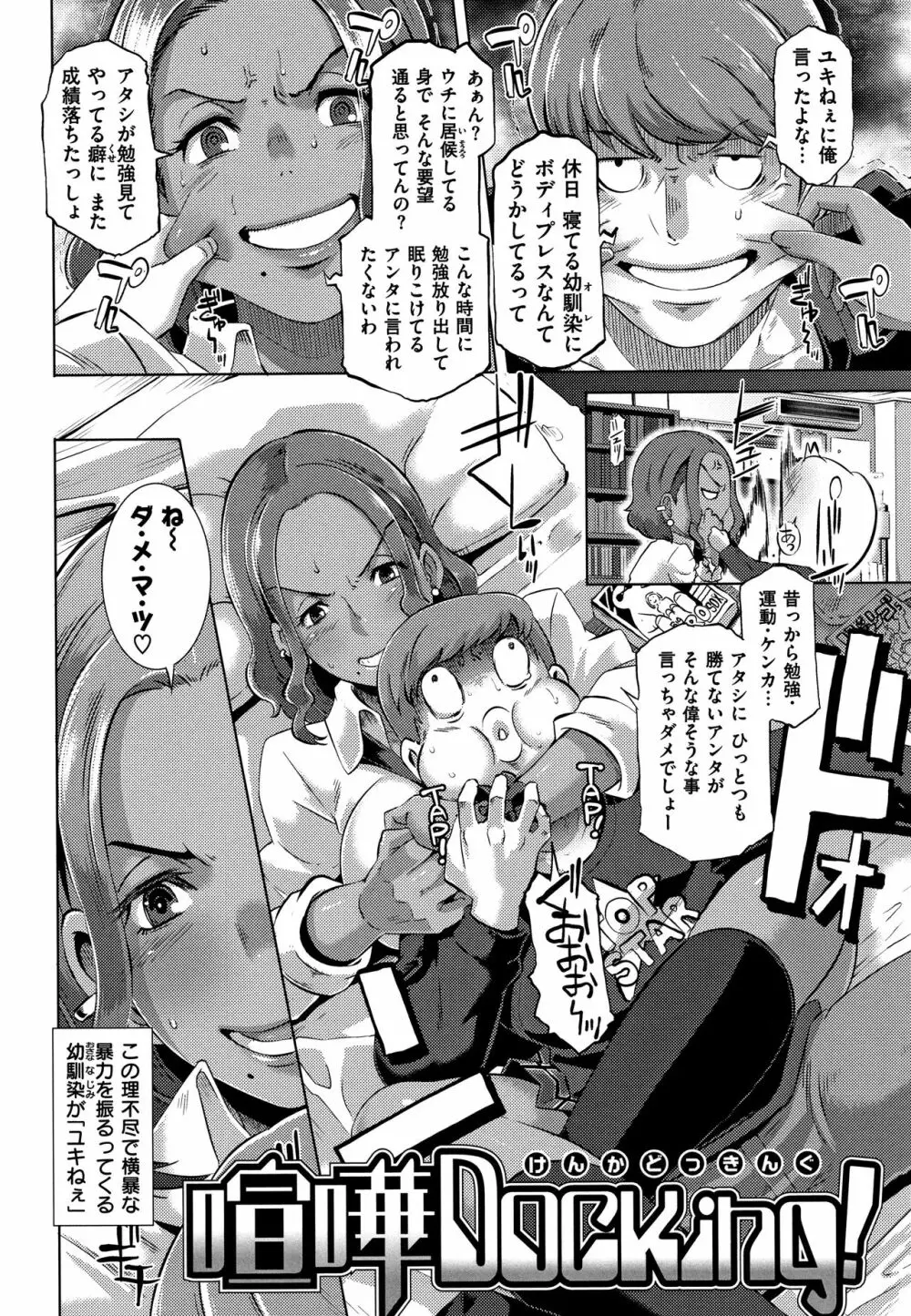 Bitch Docking! + 8P小冊子 Page.13