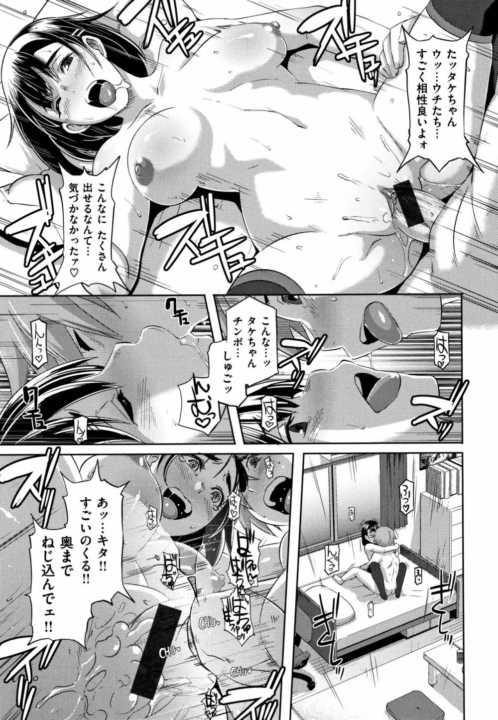 Bitch Docking! + 8P小冊子 Page.146