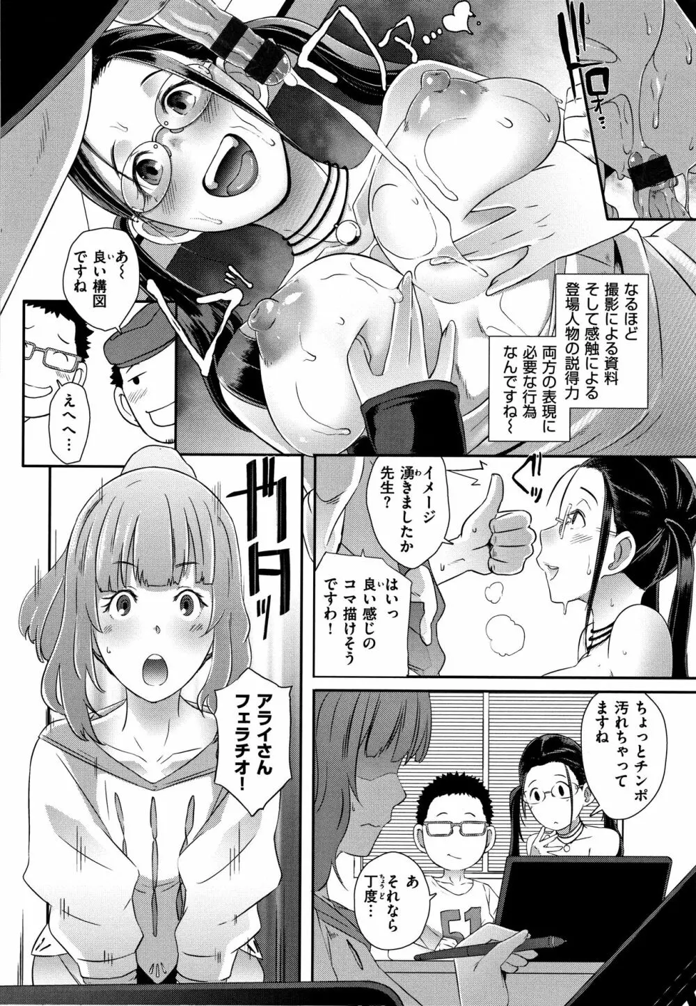 Bitch Docking! + 8P小冊子 Page.161