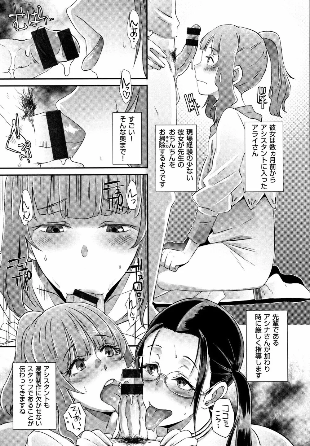 Bitch Docking! + 8P小冊子 Page.162