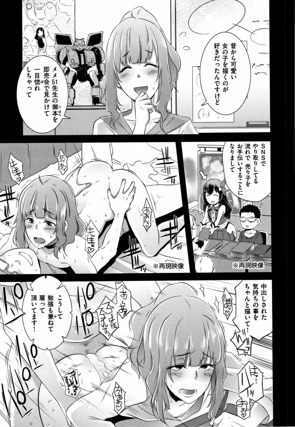 Bitch Docking! + 8P小冊子 Page.164