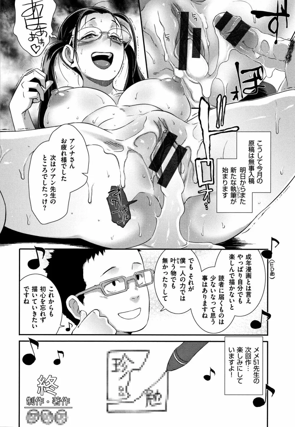 Bitch Docking! + 8P小冊子 Page.173