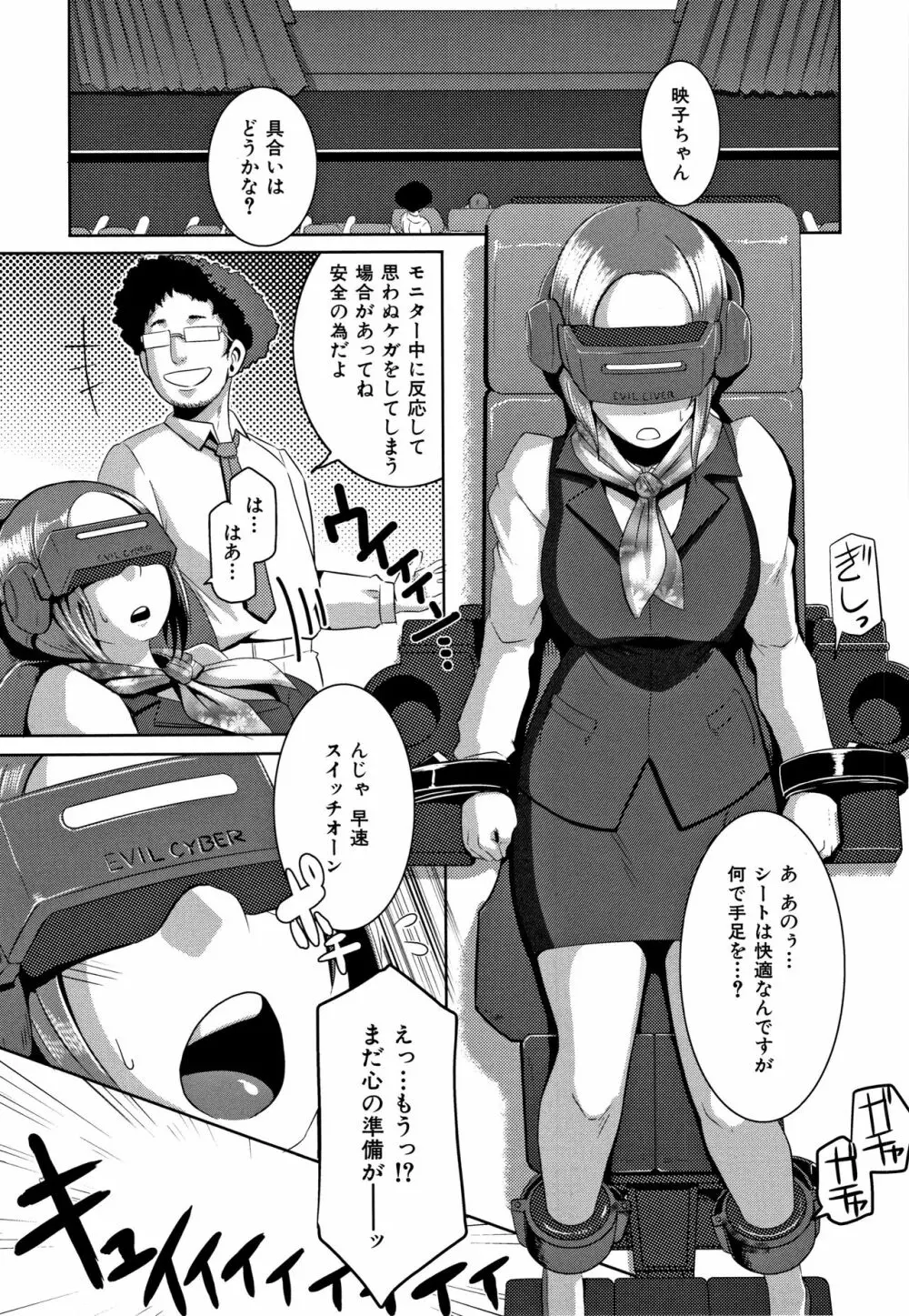 Bitch Docking! + 8P小冊子 Page.176