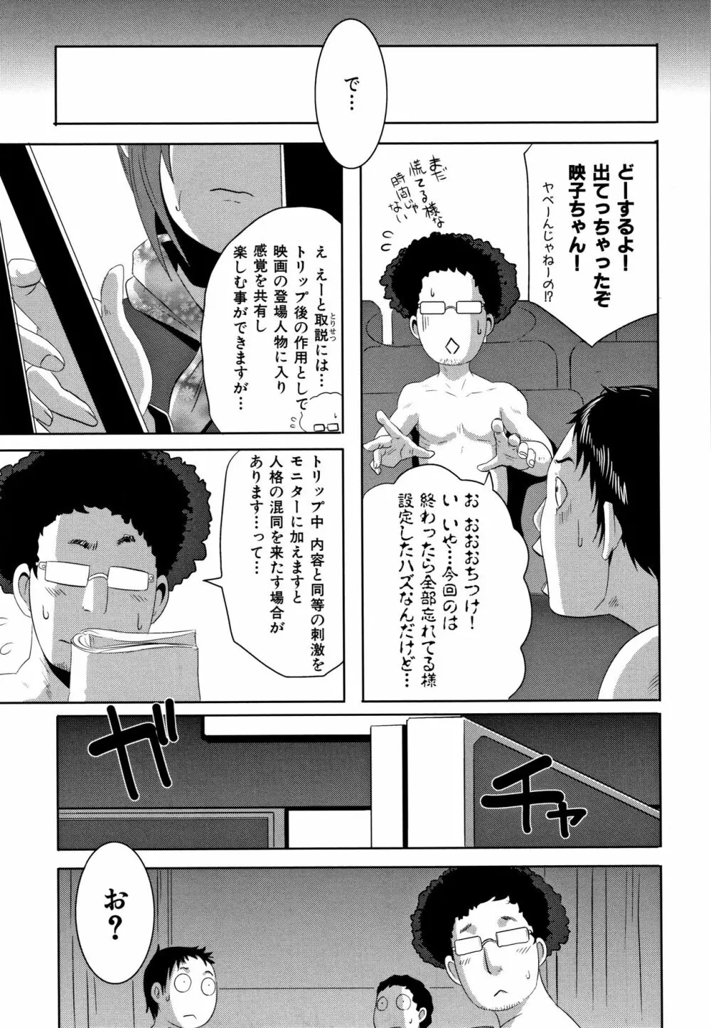 Bitch Docking! + 8P小冊子 Page.192