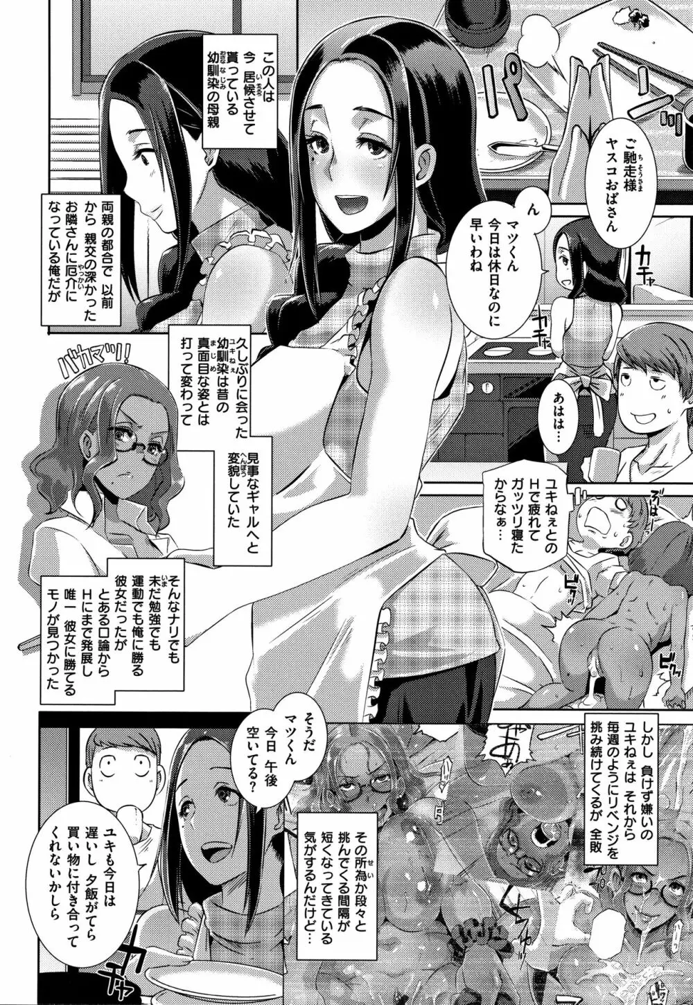 Bitch Docking! + 8P小冊子 Page.33