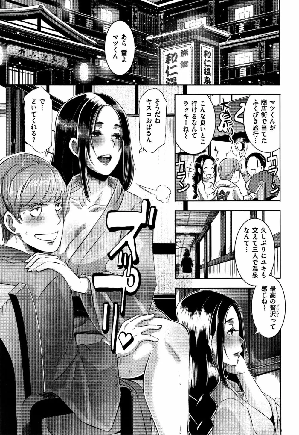 Bitch Docking! + 8P小冊子 Page.56