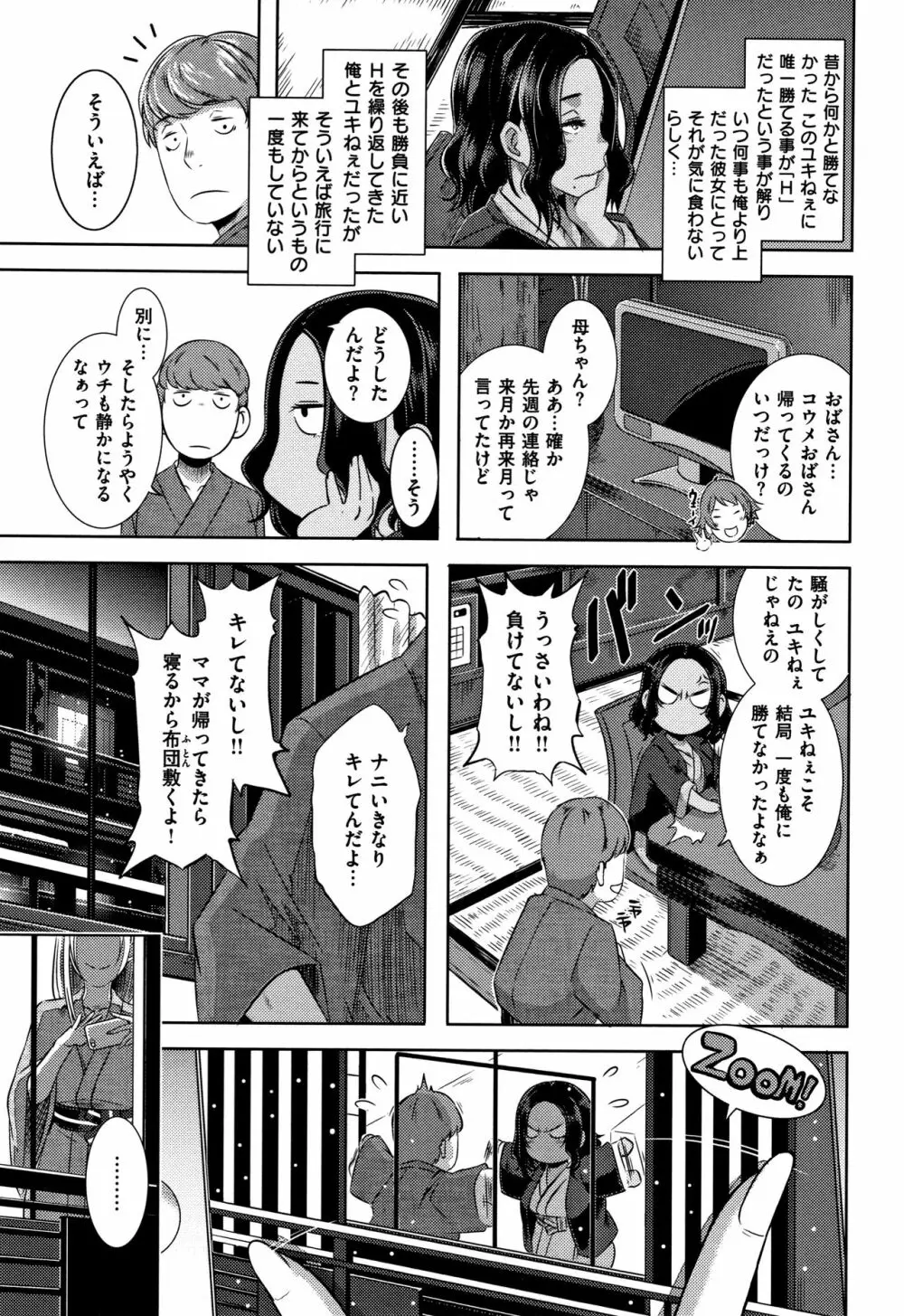 Bitch Docking! + 8P小冊子 Page.60