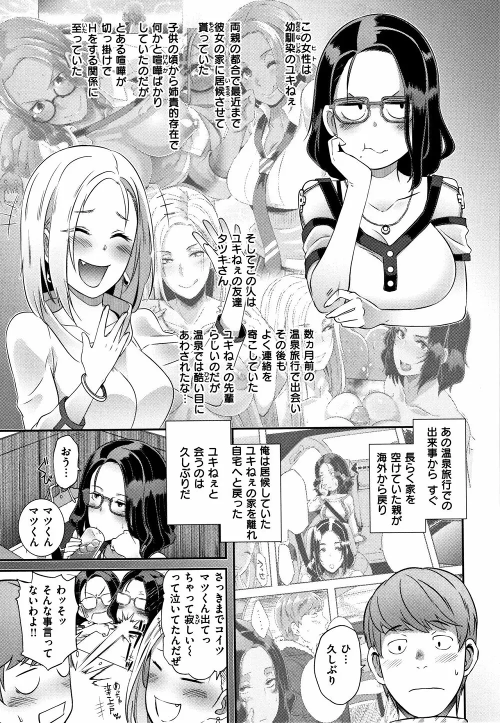 Bitch Docking! + 8P小冊子 Page.88