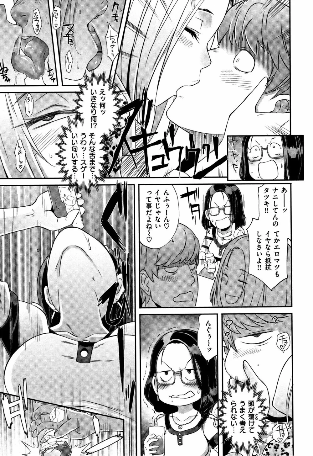 Bitch Docking! + 8P小冊子 Page.90