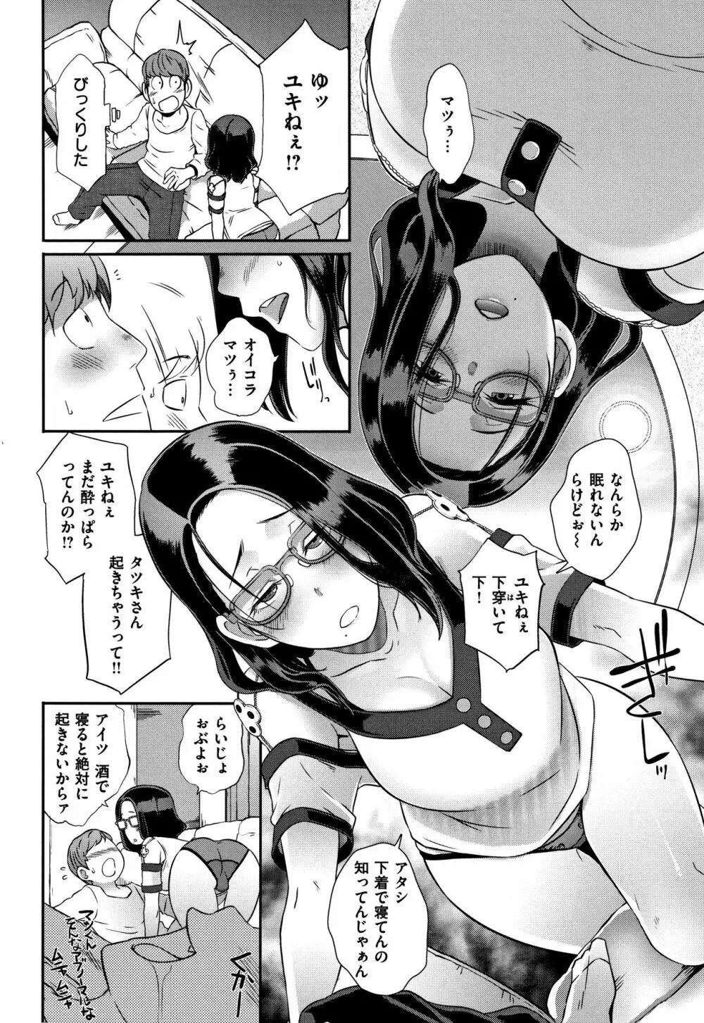 Bitch Docking! + 8P小冊子 Page.93