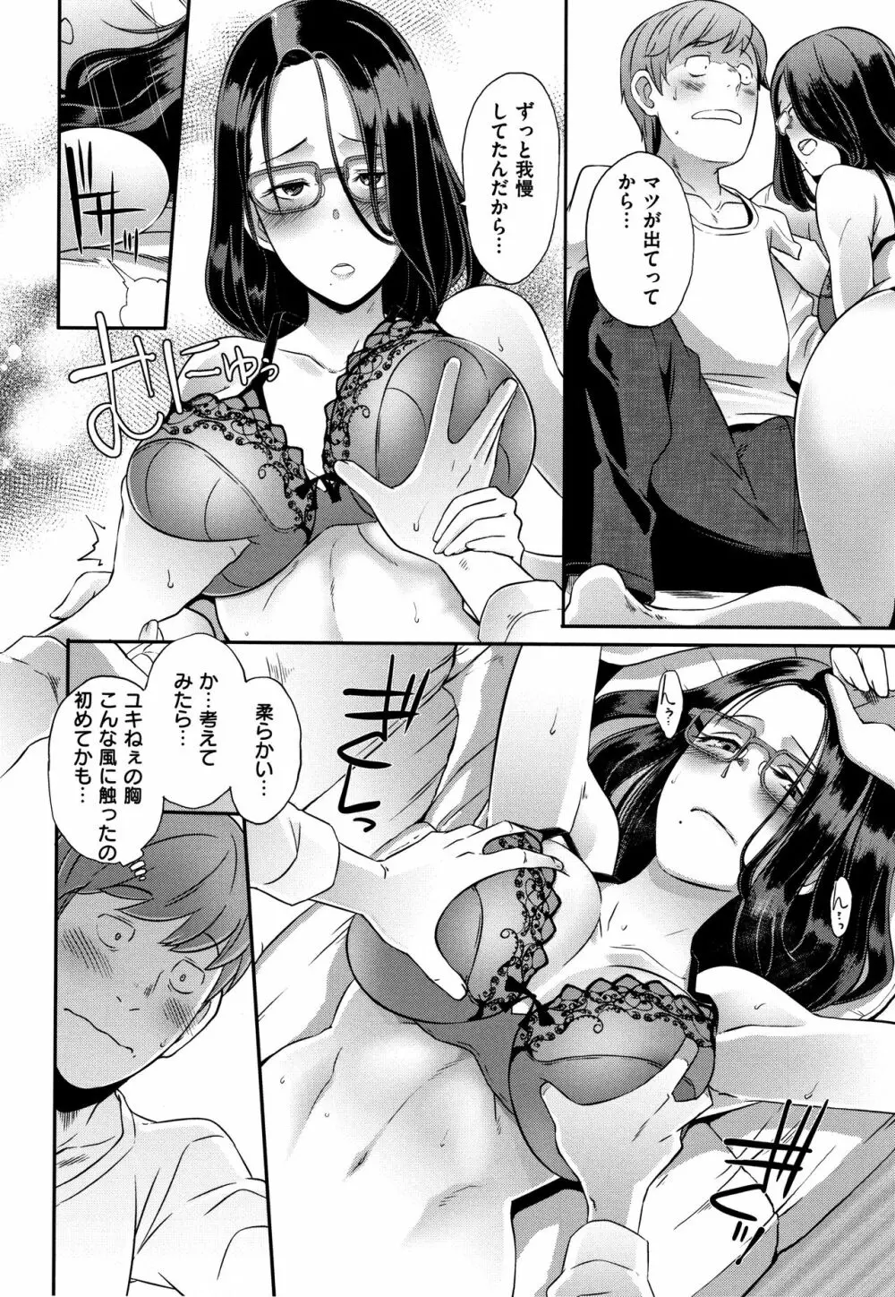 Bitch Docking! + 8P小冊子 Page.97