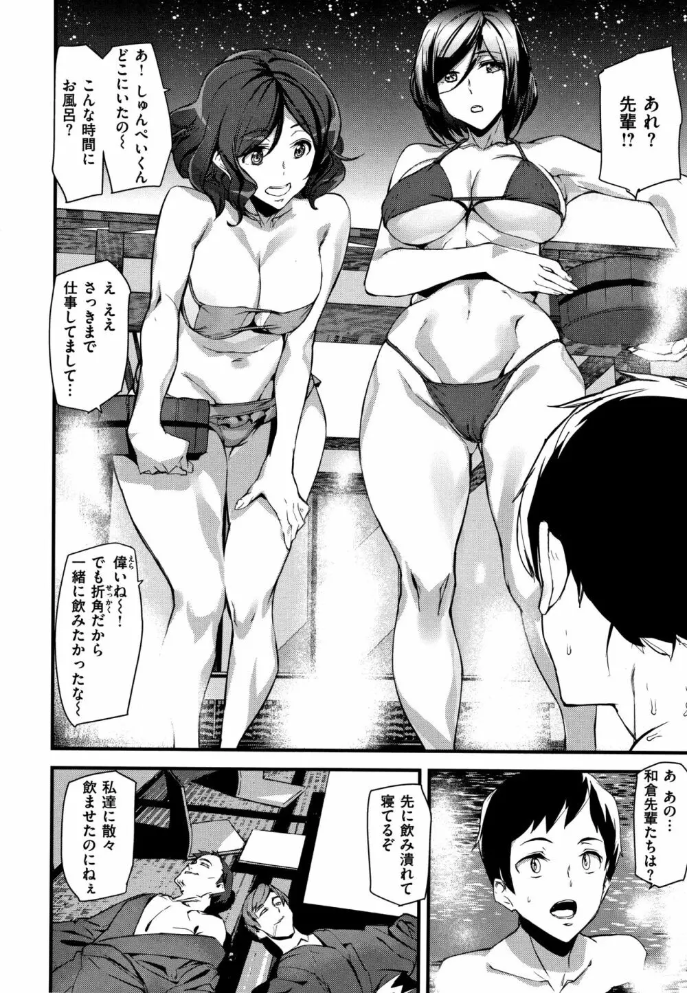 Naked Life + 4Pリーフレット Page.123