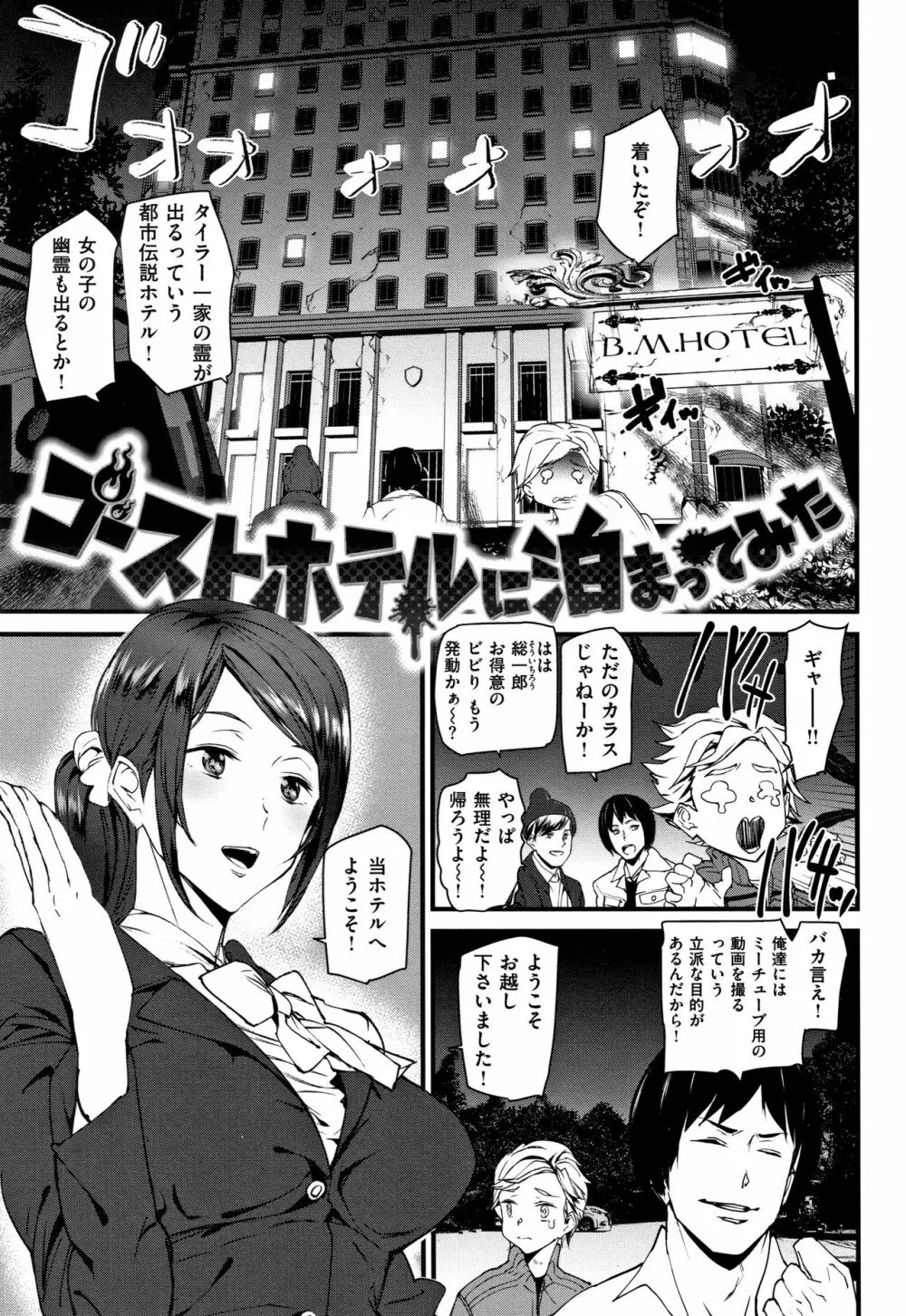 Naked Life + 4Pリーフレット Page.178