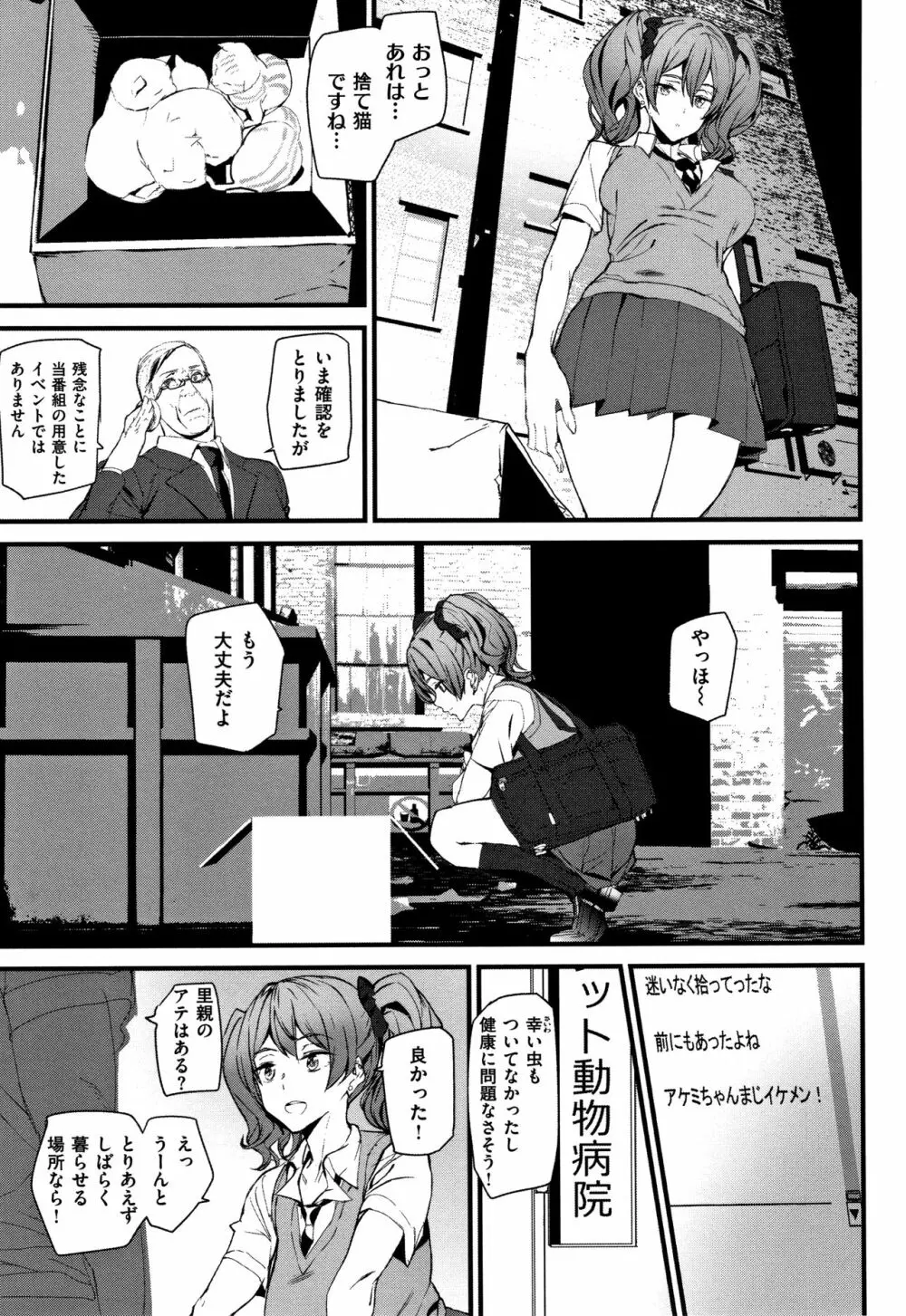 Naked Life + 4Pリーフレット Page.30