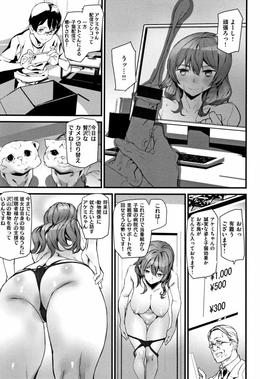 Naked Life + 4Pリーフレット Page.34