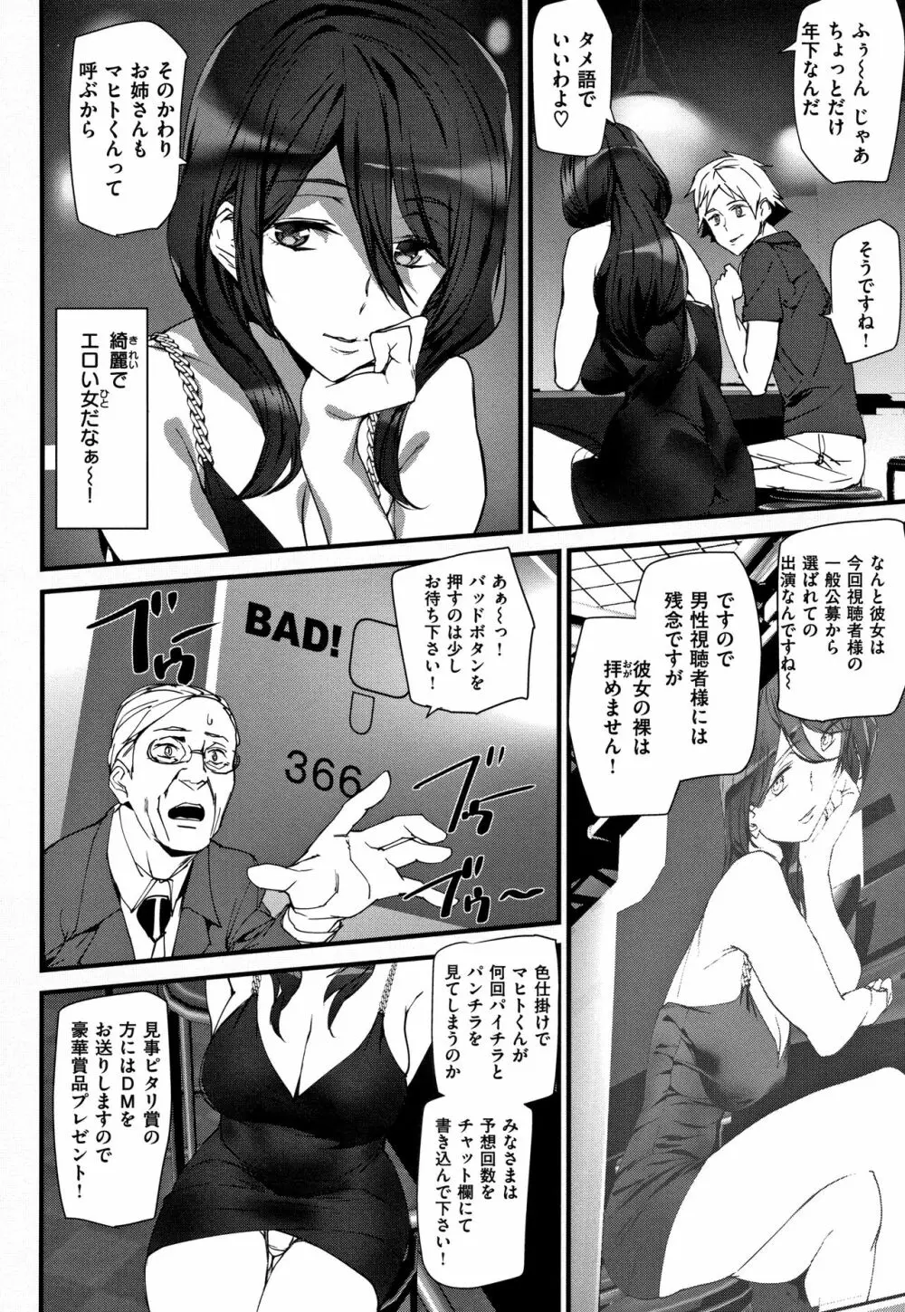 Naked Life + 4Pリーフレット Page.53