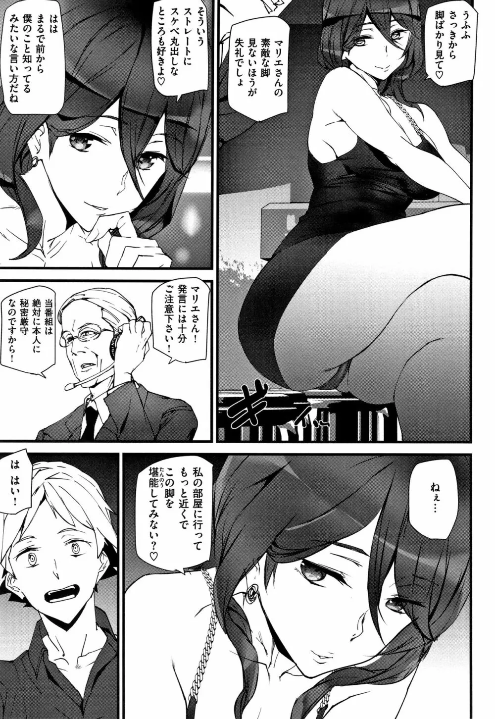 Naked Life + 4Pリーフレット Page.54