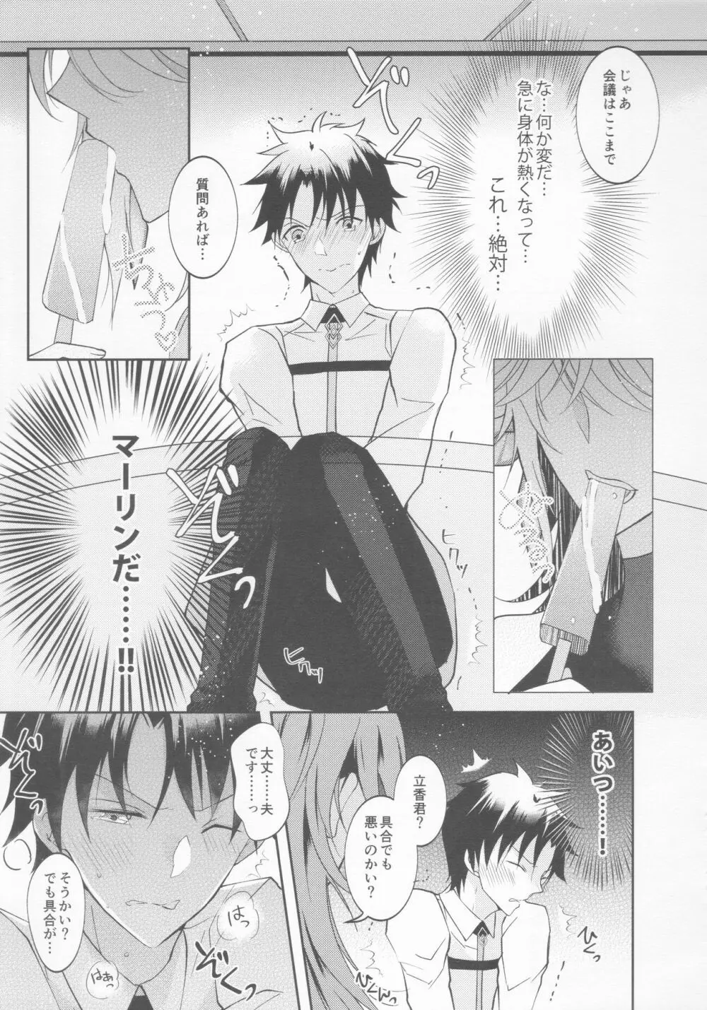 ICE Page.10