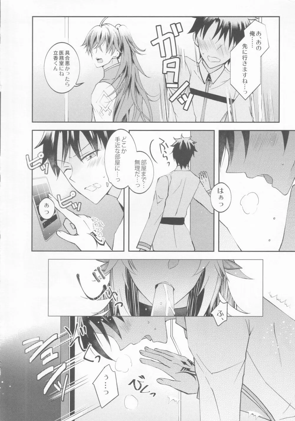 ICE Page.11