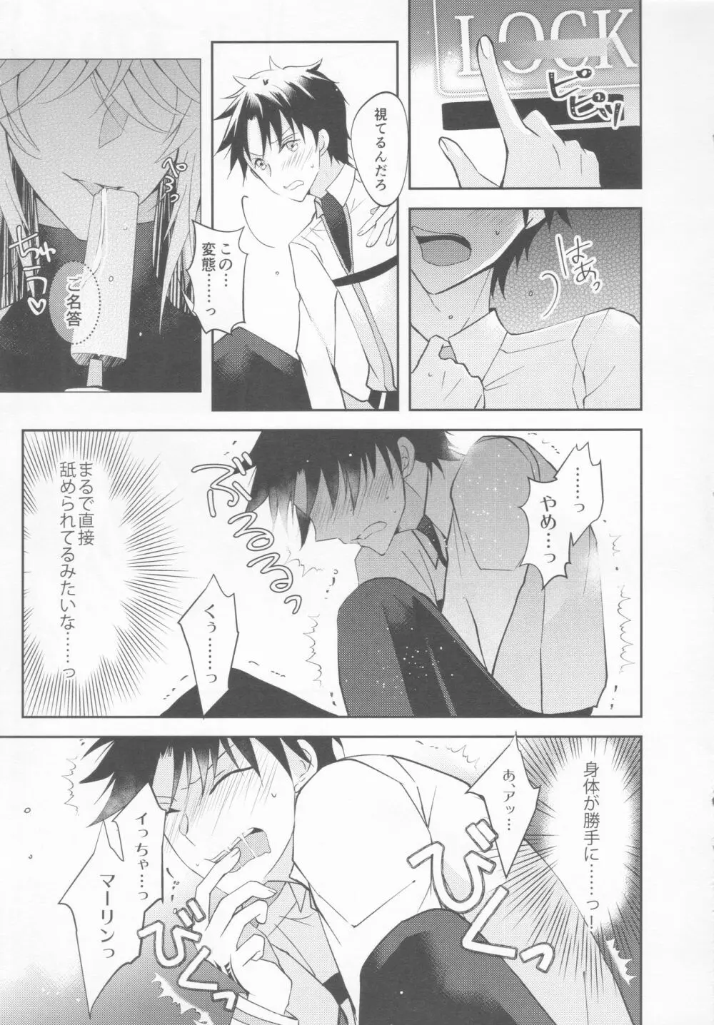 ICE Page.12