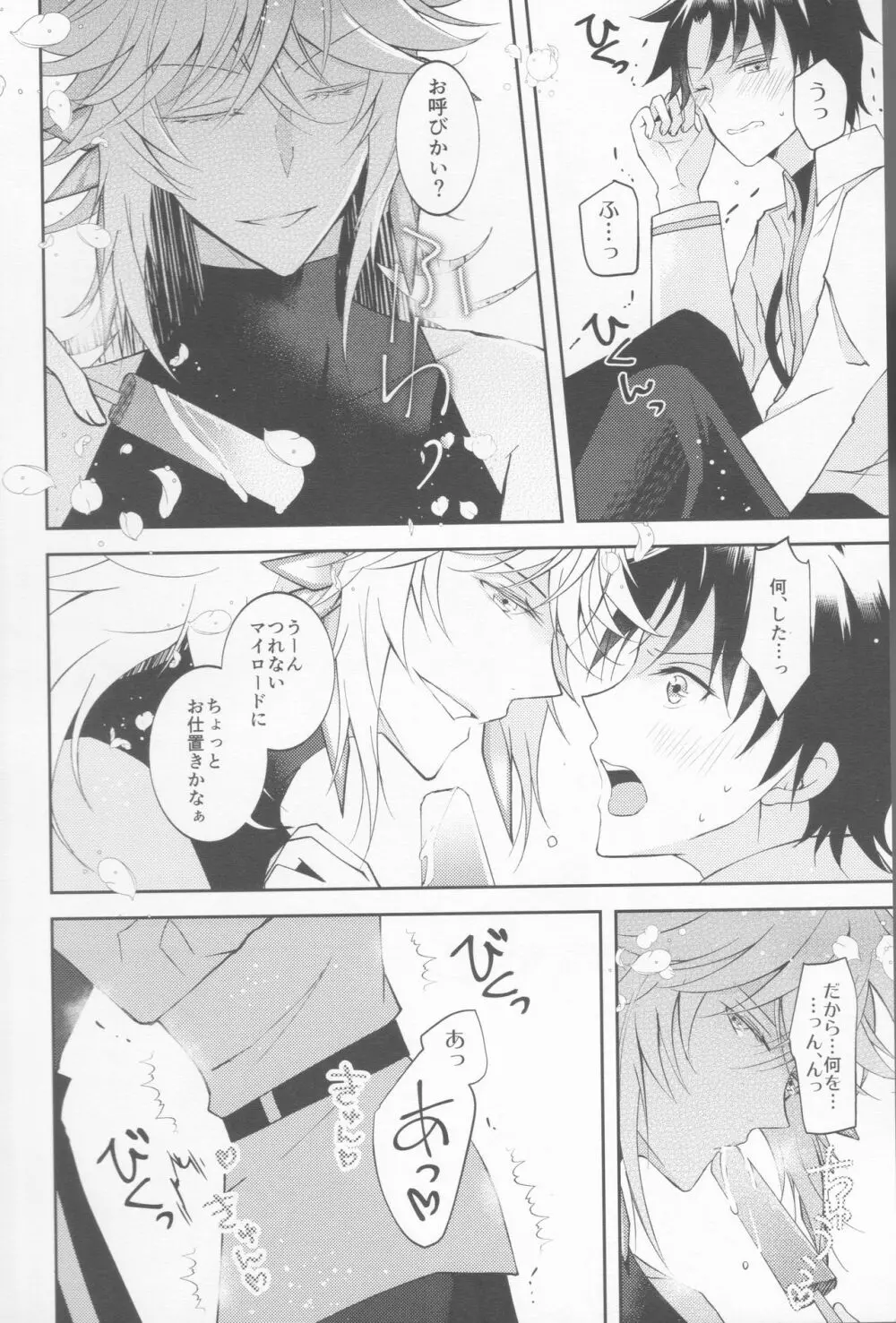 ICE Page.13