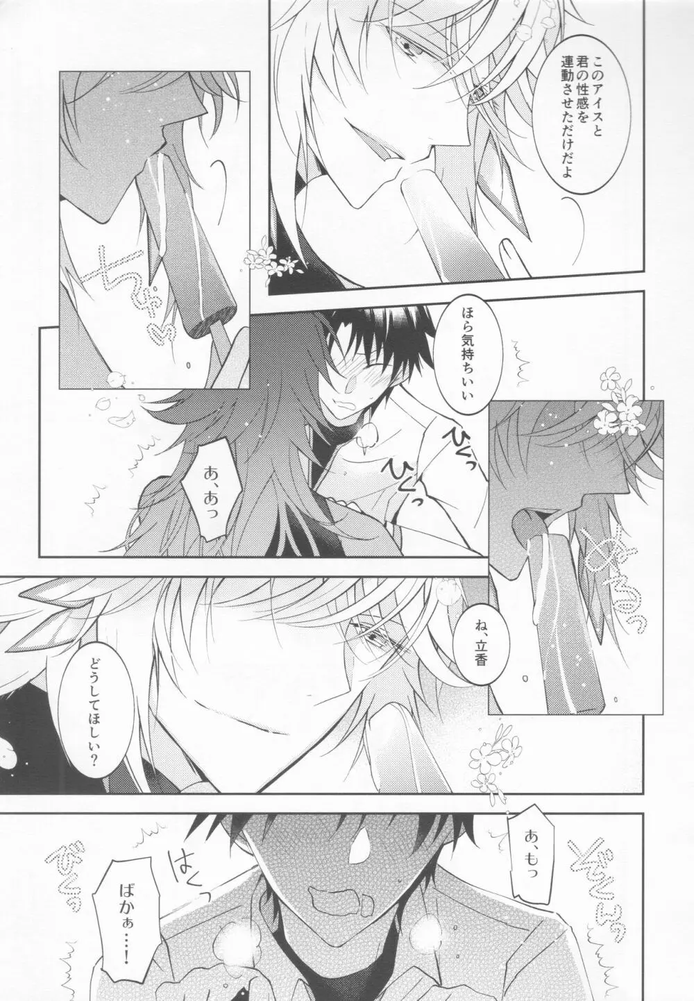 ICE Page.14