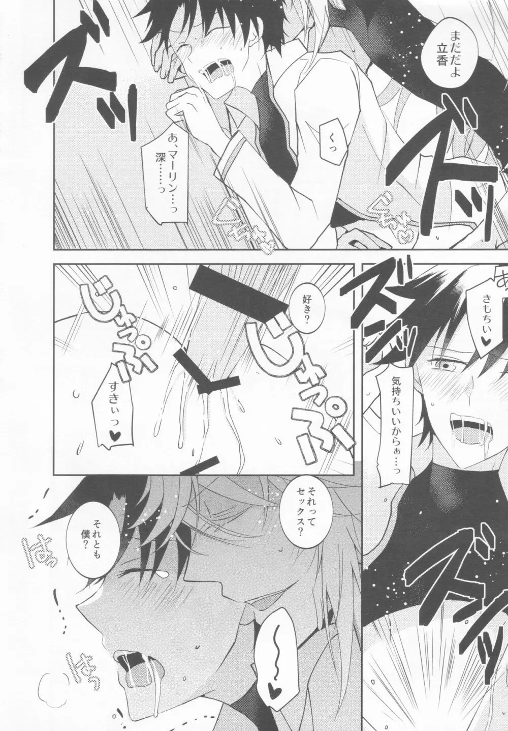 ICE Page.17