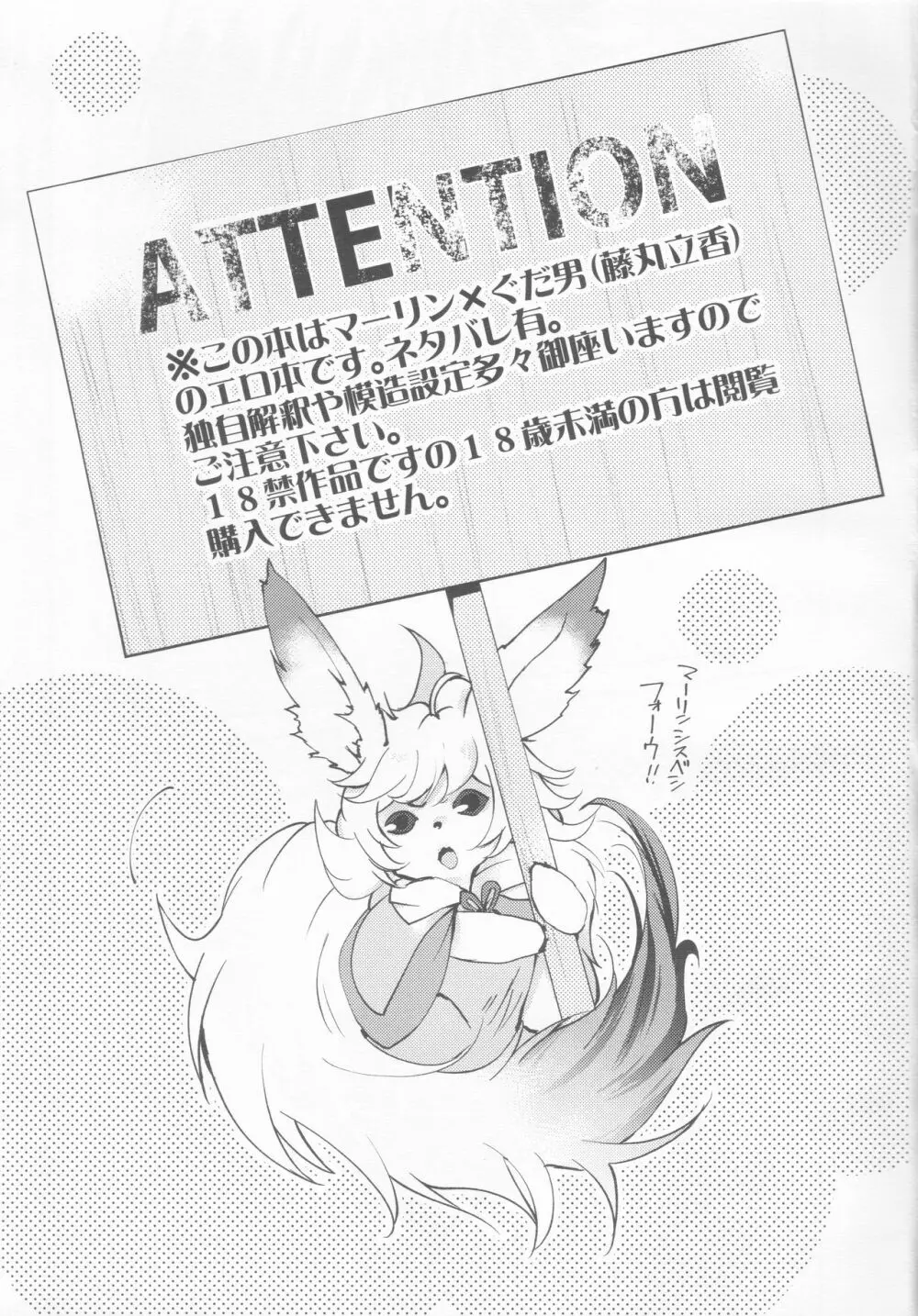 ICE Page.2