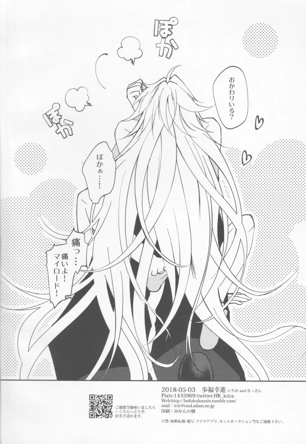 ICE Page.21