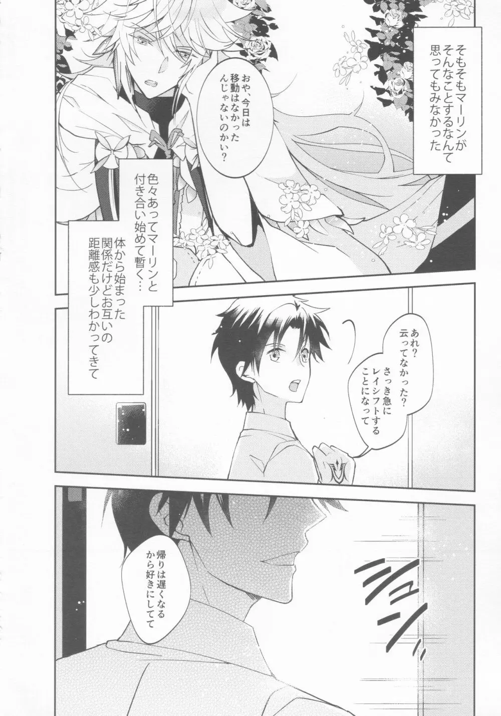 ICE Page.5