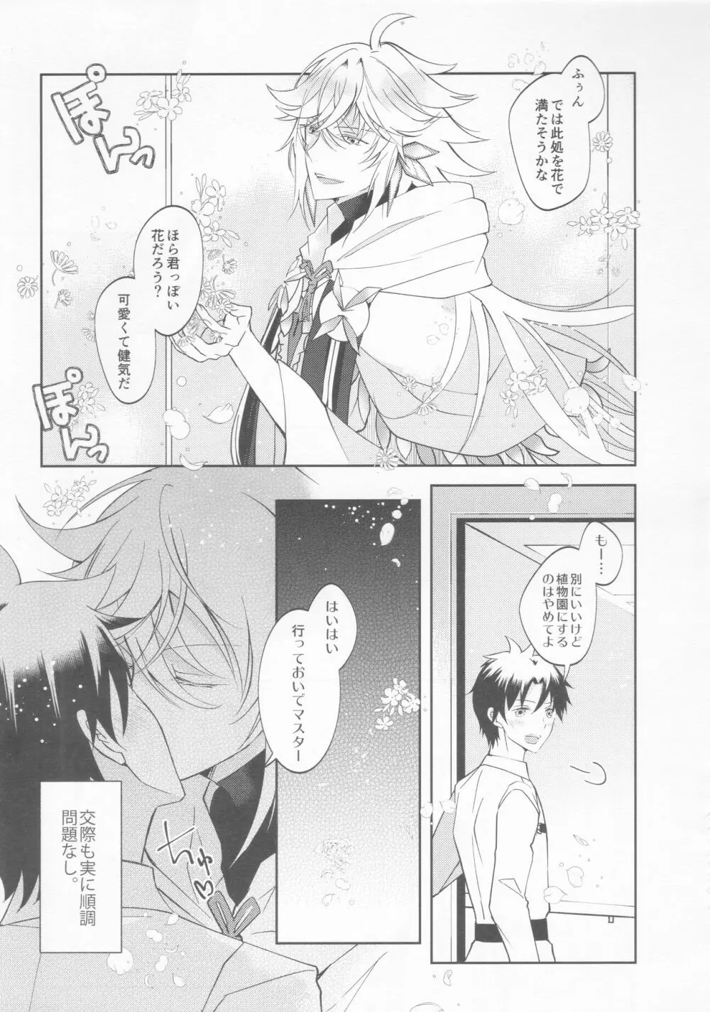 ICE Page.6