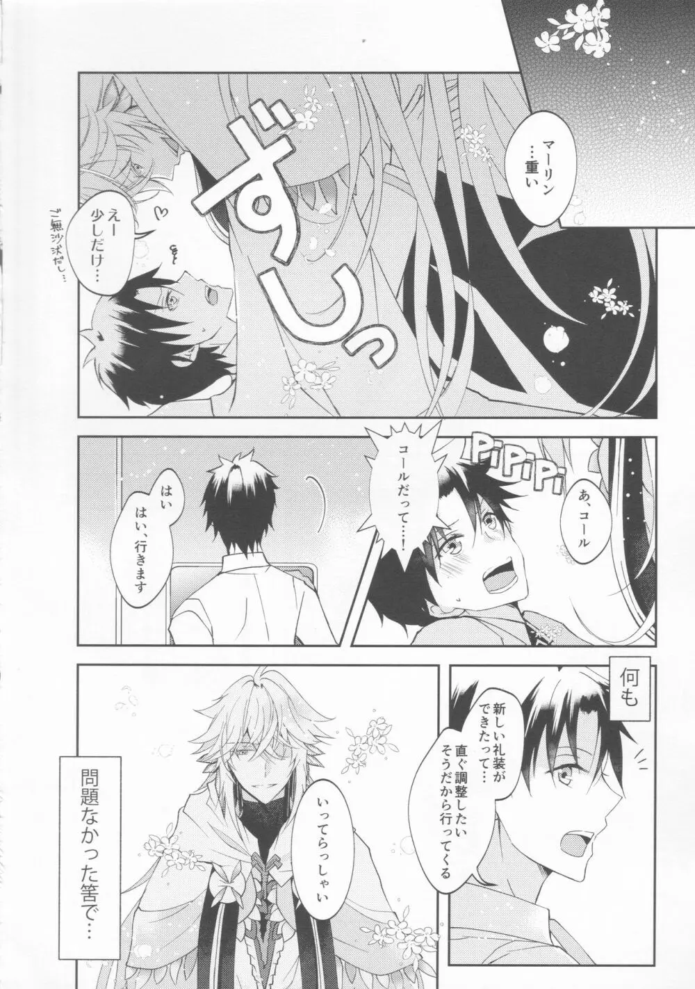 ICE Page.7