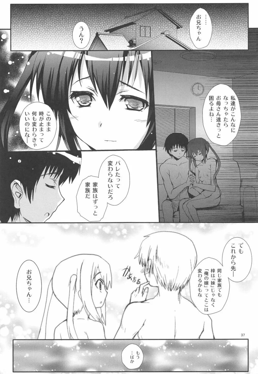 俺の嫁があずにゃんのわけがない ～新婚旅行はどんよりロンドン～ Page.36