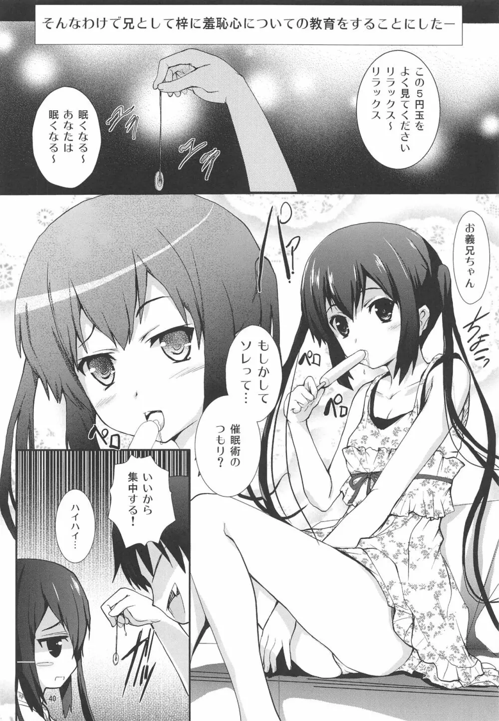 俺の嫁があずにゃんのわけがない ～新婚旅行はどんよりロンドン～ Page.39