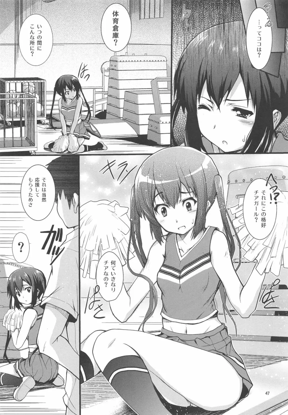 俺の嫁があずにゃんのわけがない ～新婚旅行はどんよりロンドン～ Page.46