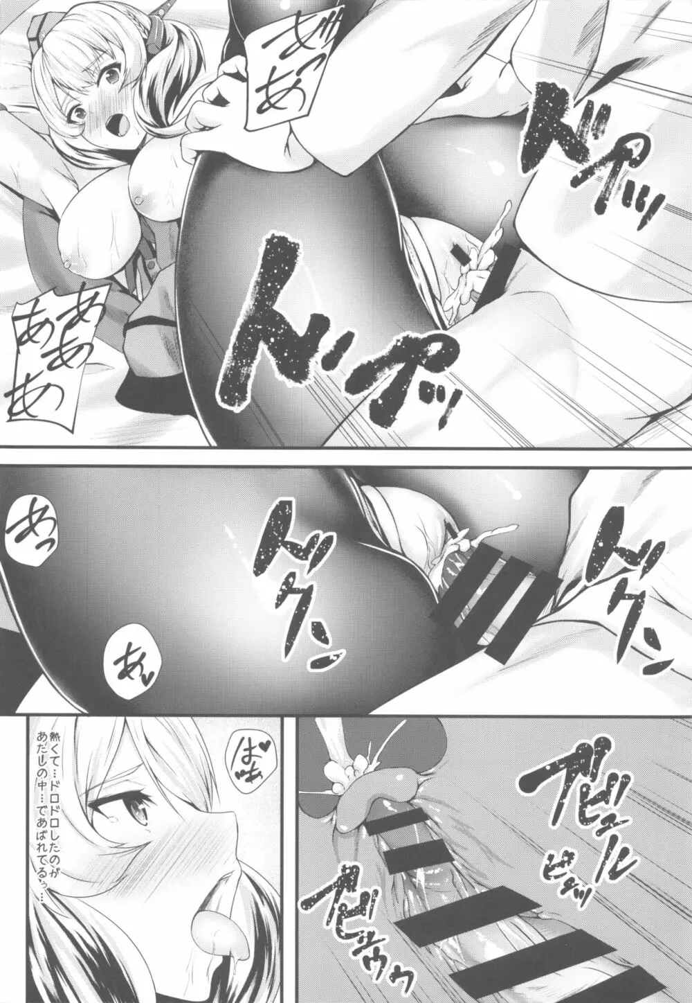 らどらど Page.13