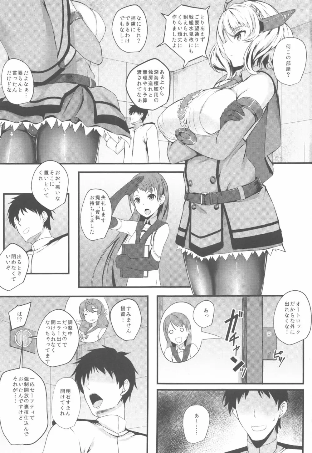 らどらど Page.2