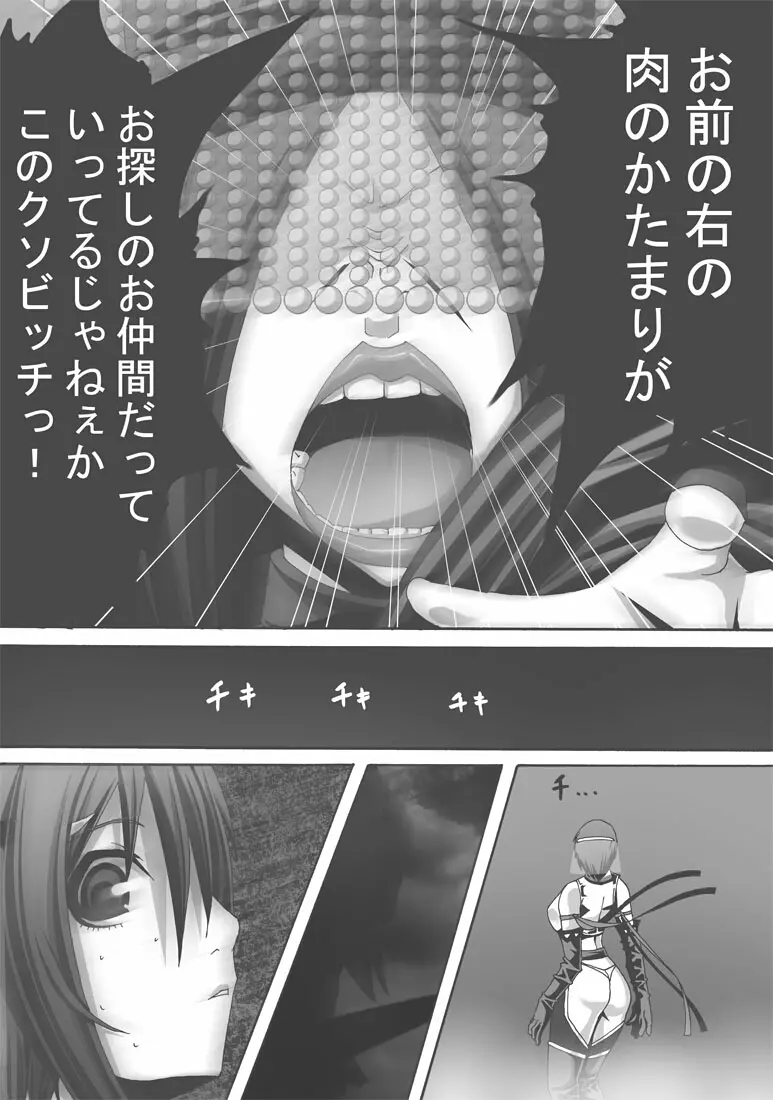 CATASTROPHE16 勇者編4 Page.14