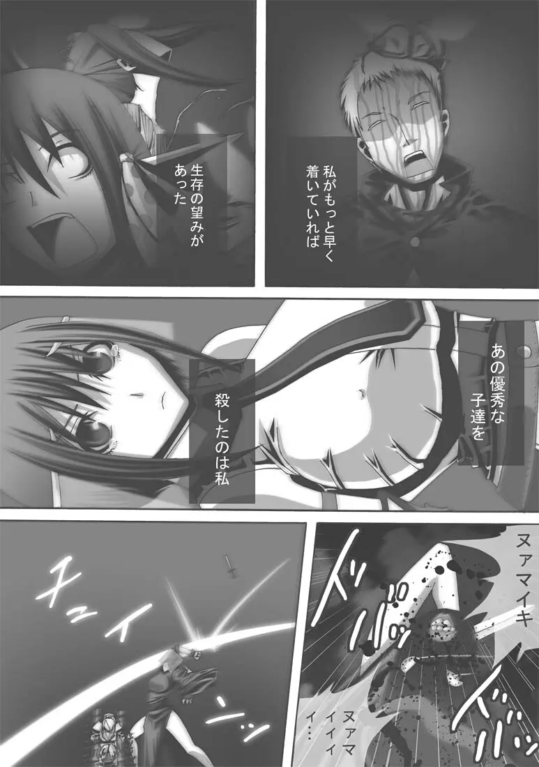 CATASTROPHE16 勇者編4 Page.32