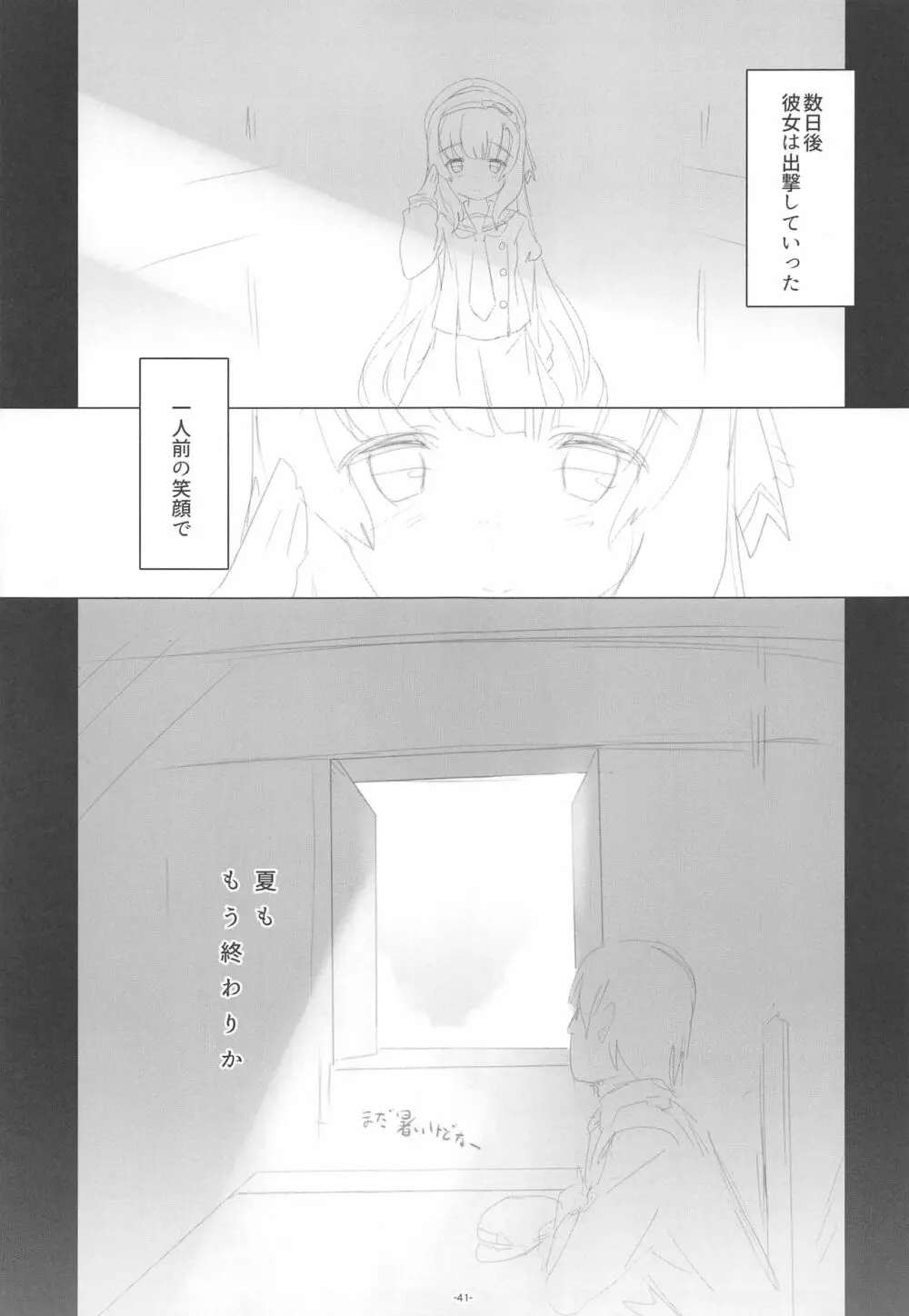 ころころまんまんII ころころころんぴ総集編II Page.40