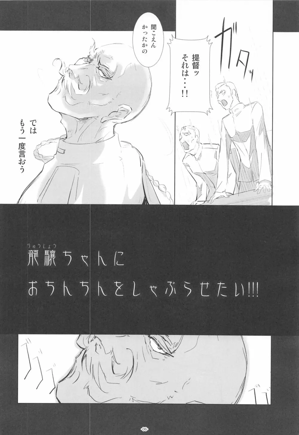 ころころまんまん ころころころんぴ総集編 Page.5