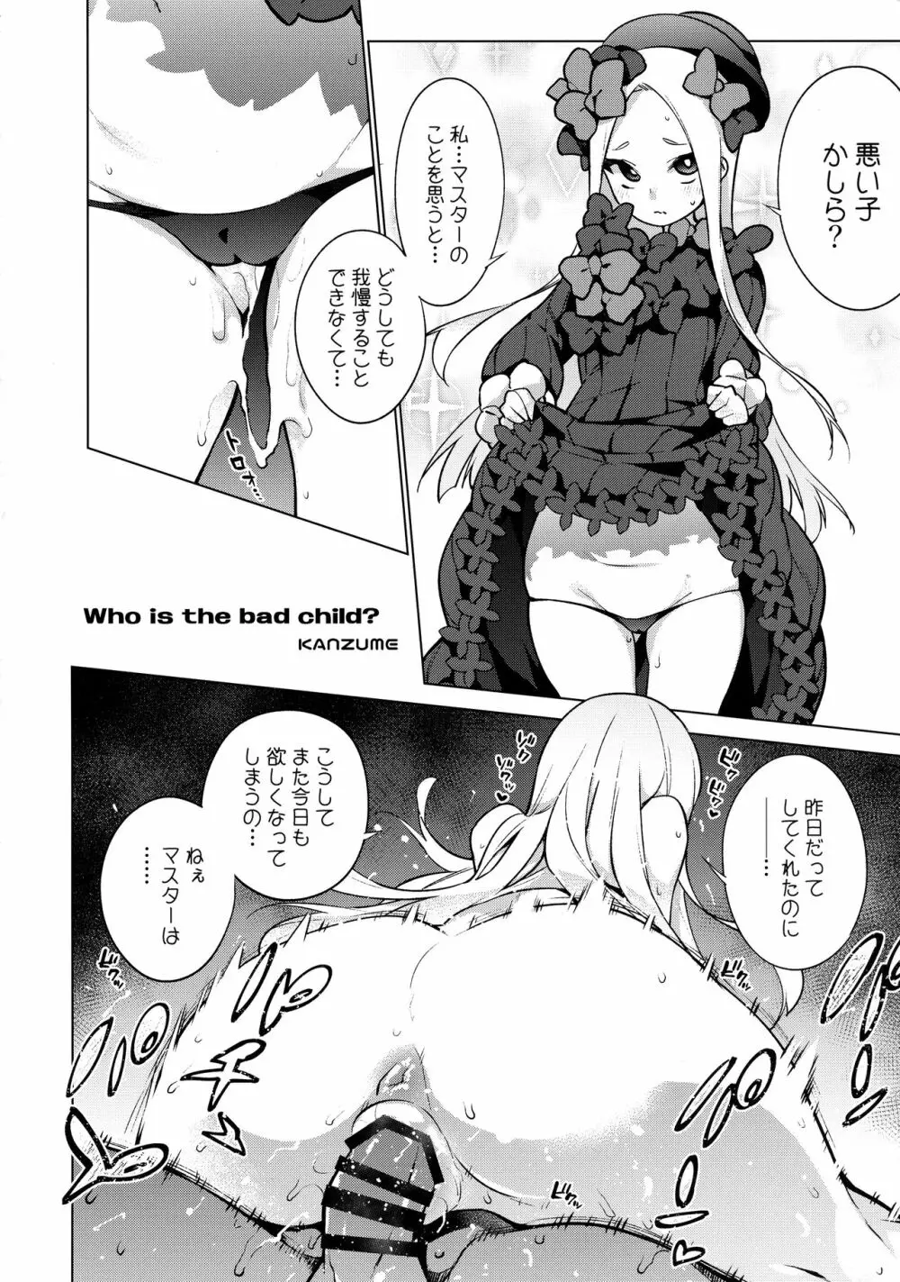 お栄さんとふたなりアビーの閻魔亭生ハメ中出し交尾日誌 Page.32